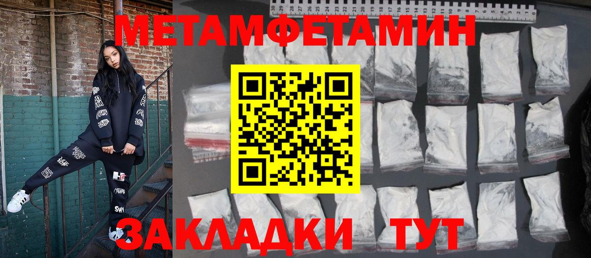 Амфетамин Розовый Великие Луки