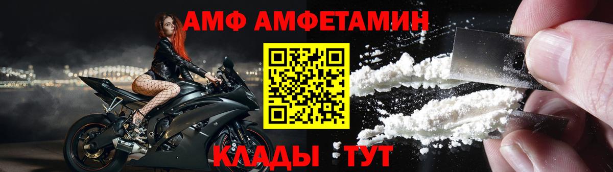 Великие Луки  АМФ  Амфетамин  АМФЕТАМИН 97%  Вход с VPN 