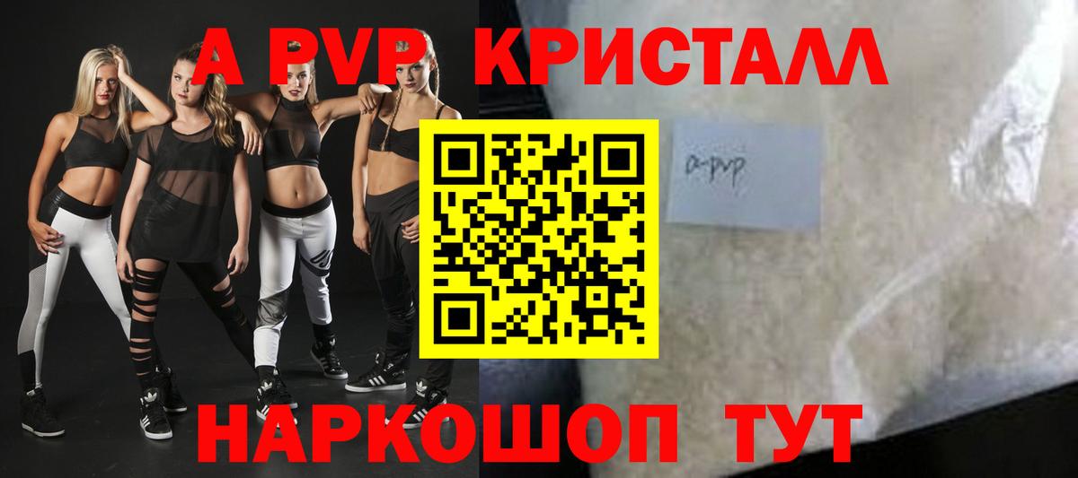 Alfa_PVP мука Великие Луки