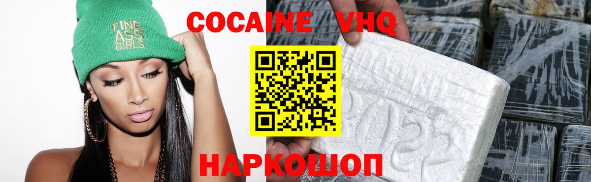 COCAIN Перу Великие Луки