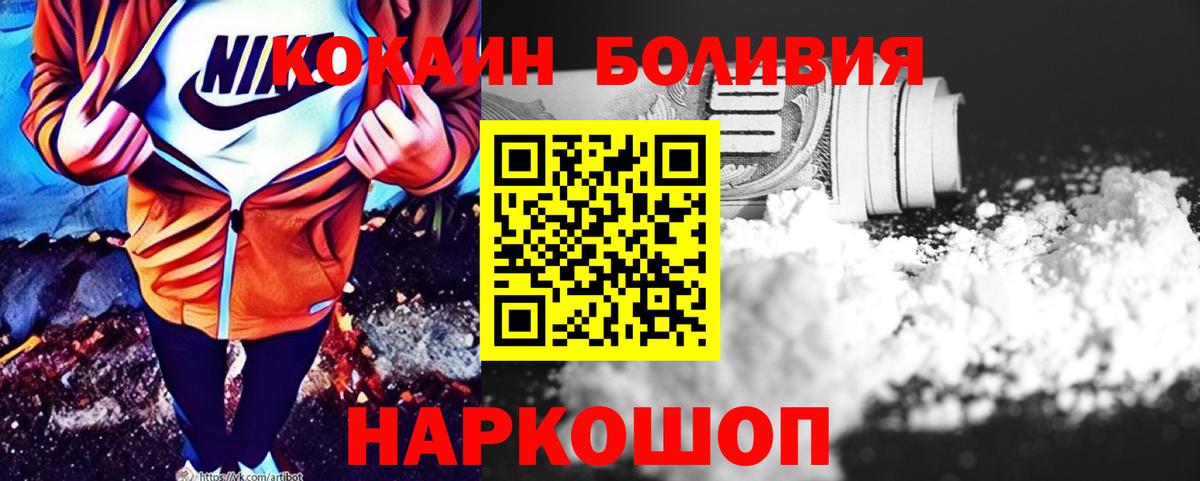 Великие Луки  Кокаин 98%  Вход с VPN 