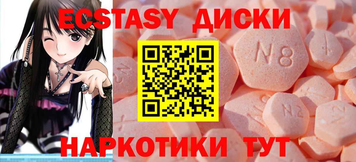 ЭКСТАЗИ ешки  цены наркотик  Великие Луки  Вход с VPN  ЭКСТАЗИ 300 mg 