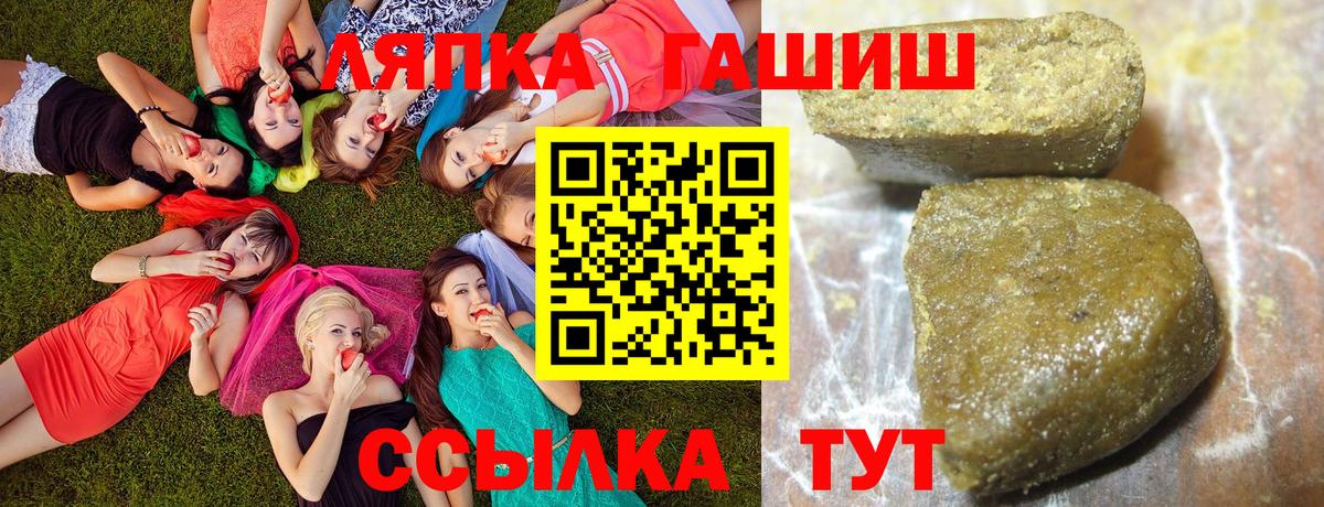 где можно купить наркотик  Вход с VPN  Великие Луки  ГАШ Premium 