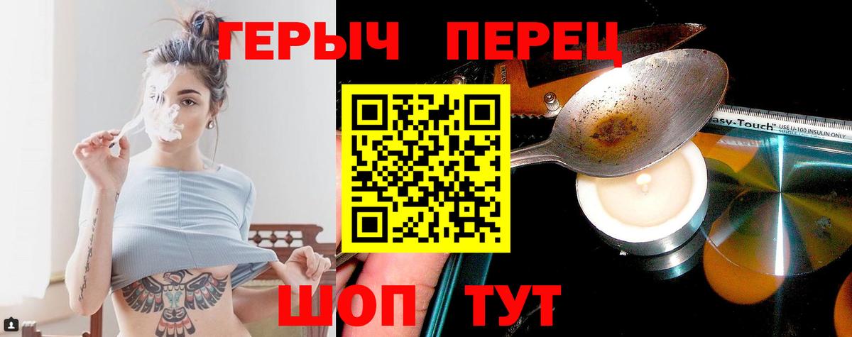 Героин гречка  Вход с VPN  Великие Луки 