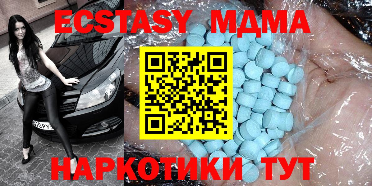 МДМА  MDMA crystal  Великие Луки  Вход с VPN  МДМА молли 