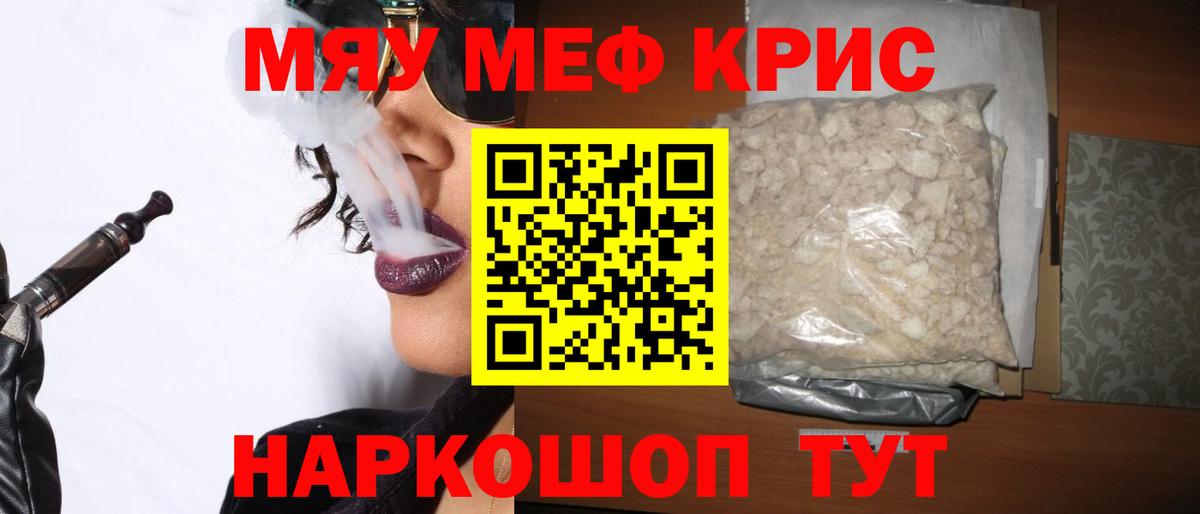 Мефедрон VHQ  Мефедрон мяу мяу  Вход с VPN  Великие Луки 