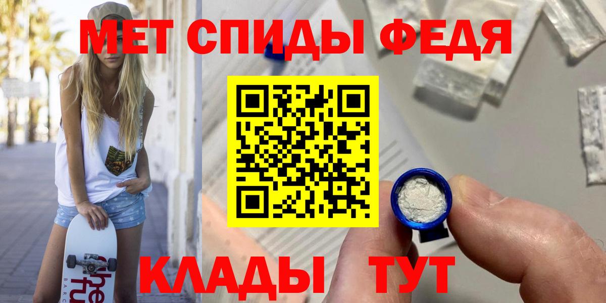 МЕТАМФЕТАМИН мет Великие Луки
