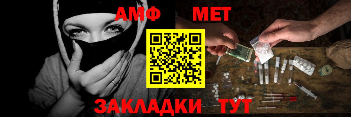 МЕТАМФЕТАМИН мет  МЕТАМФЕТАМИН  Великие Луки  МЕТАМФЕТАМИН мет  Вход с VPN 