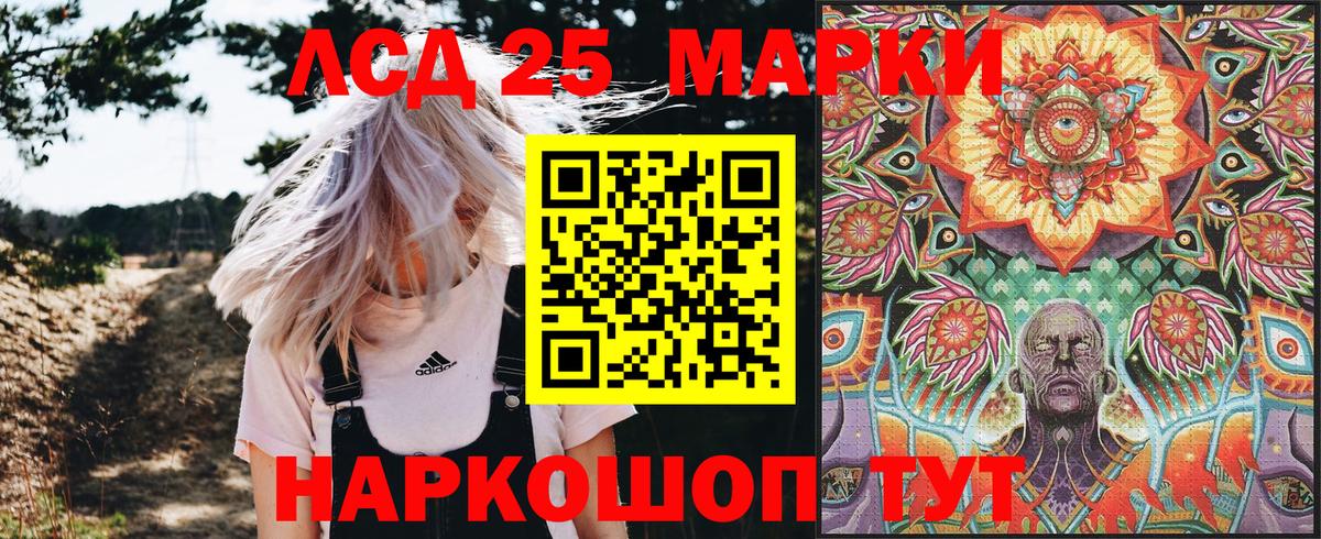 Марки 25I-NBOMe 1,8мг  Марки 25I-NBOMe 1,8мг  Вход с VPN  Великие Луки 