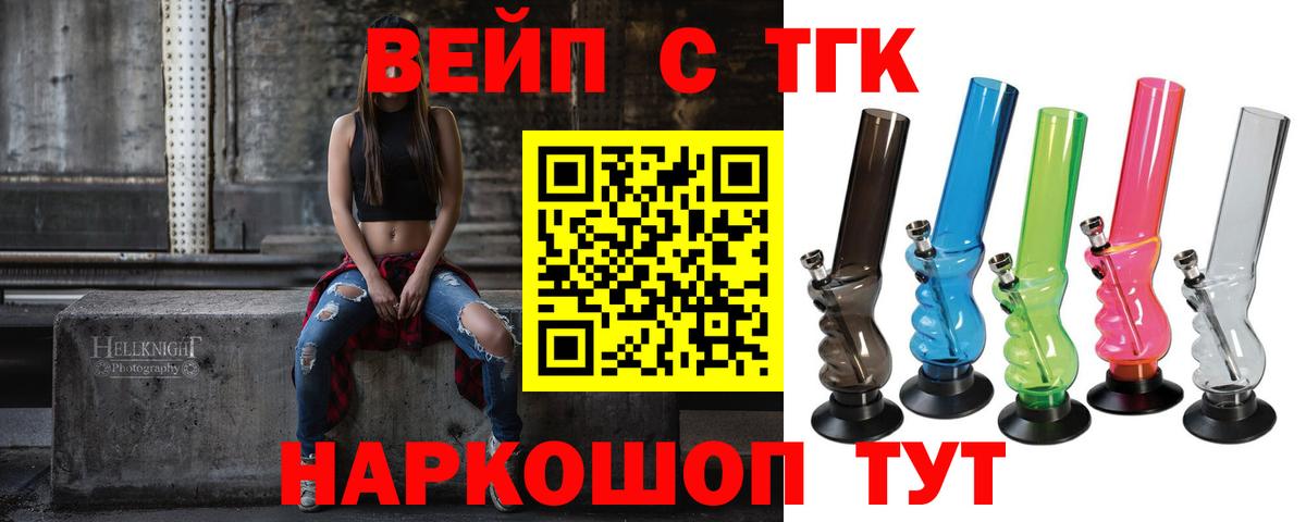 Дистиллят ТГК гашишное масло  Вход с VPN  Великие Луки 