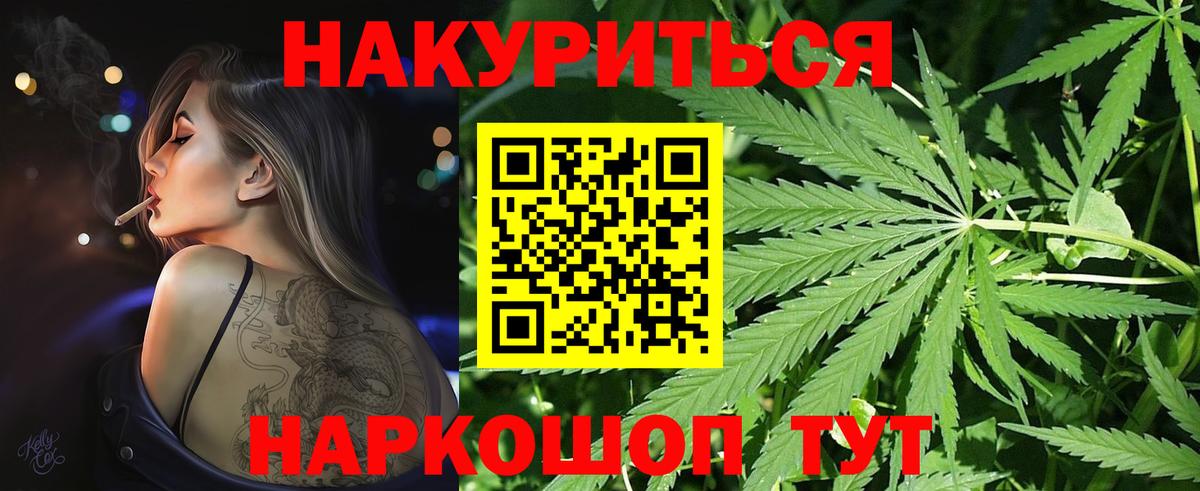 Бошки Шишки SATIVA & INDICA  Вход с VPN  Великие Луки  Каннабис LSD WEED  Марихуана THC 21% 
