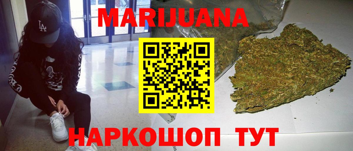 Конопля OG Kush Великие Луки